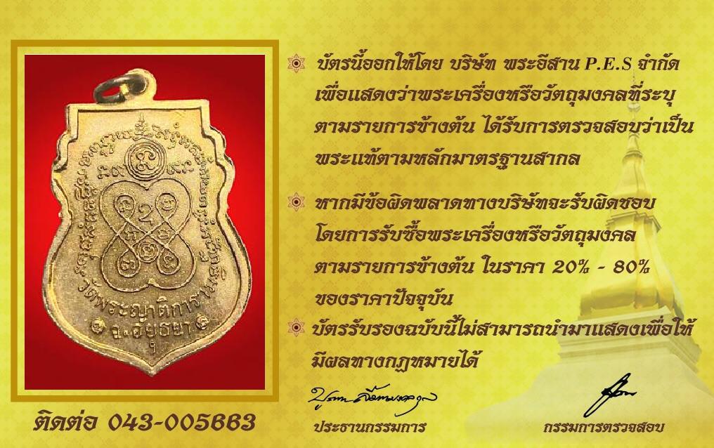 รูปด้านหลัง
