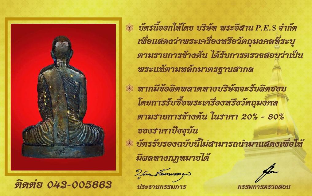 รูปด้านหลัง