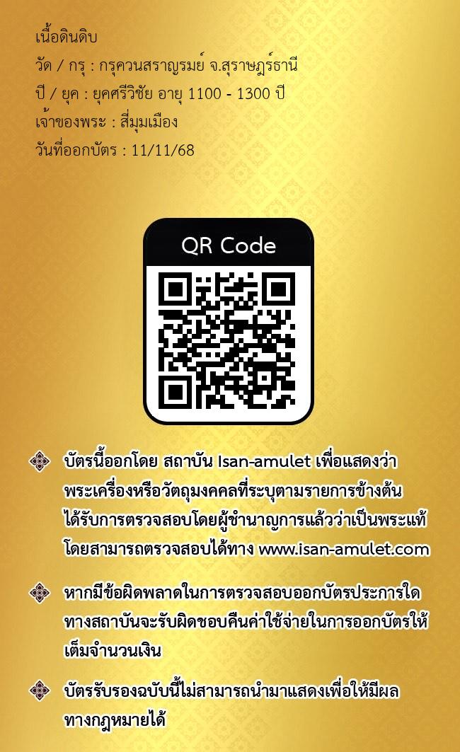 รูปด้านหลัง