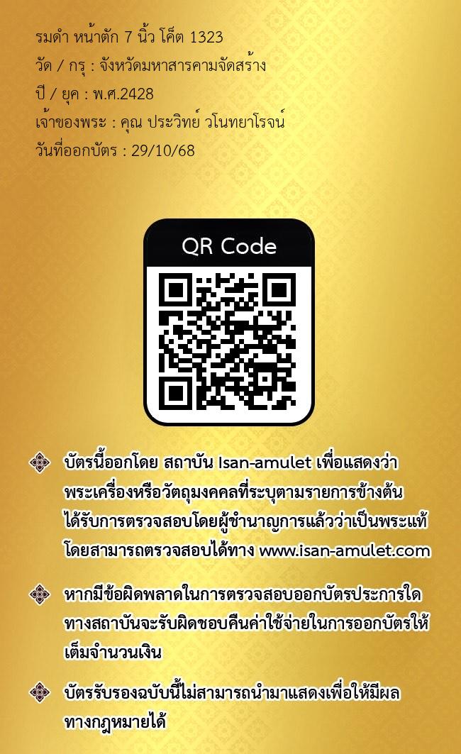 รูปด้านหลัง