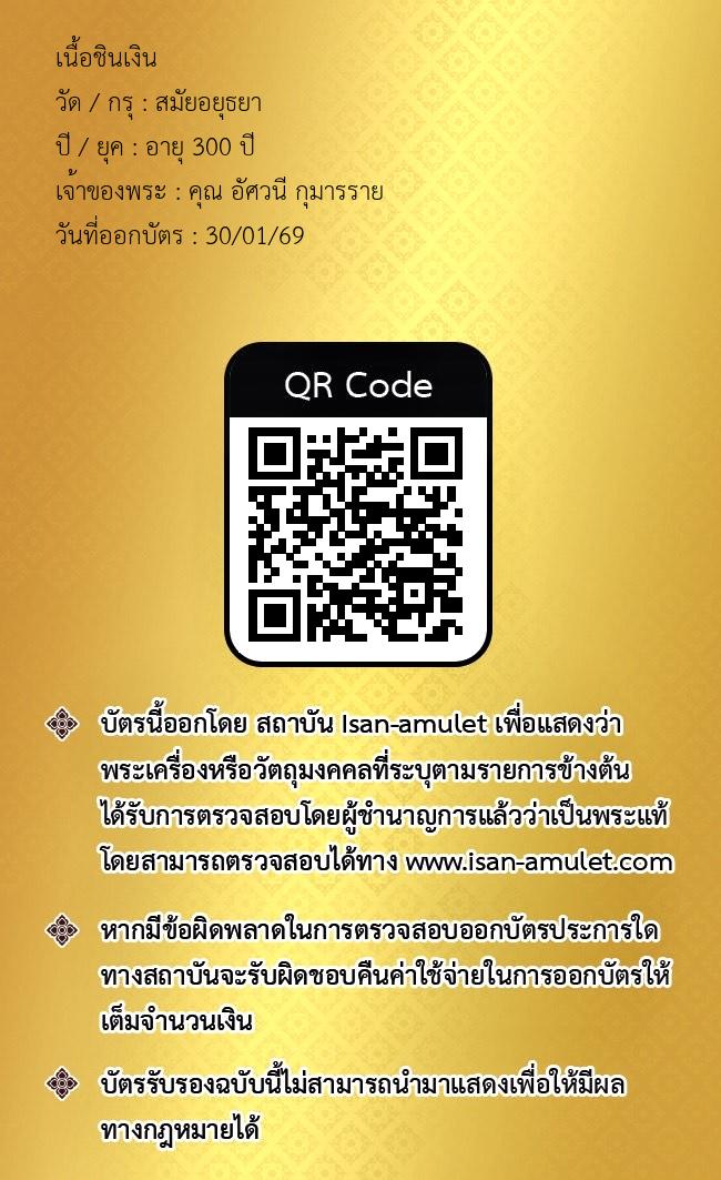 รูปด้านหลัง