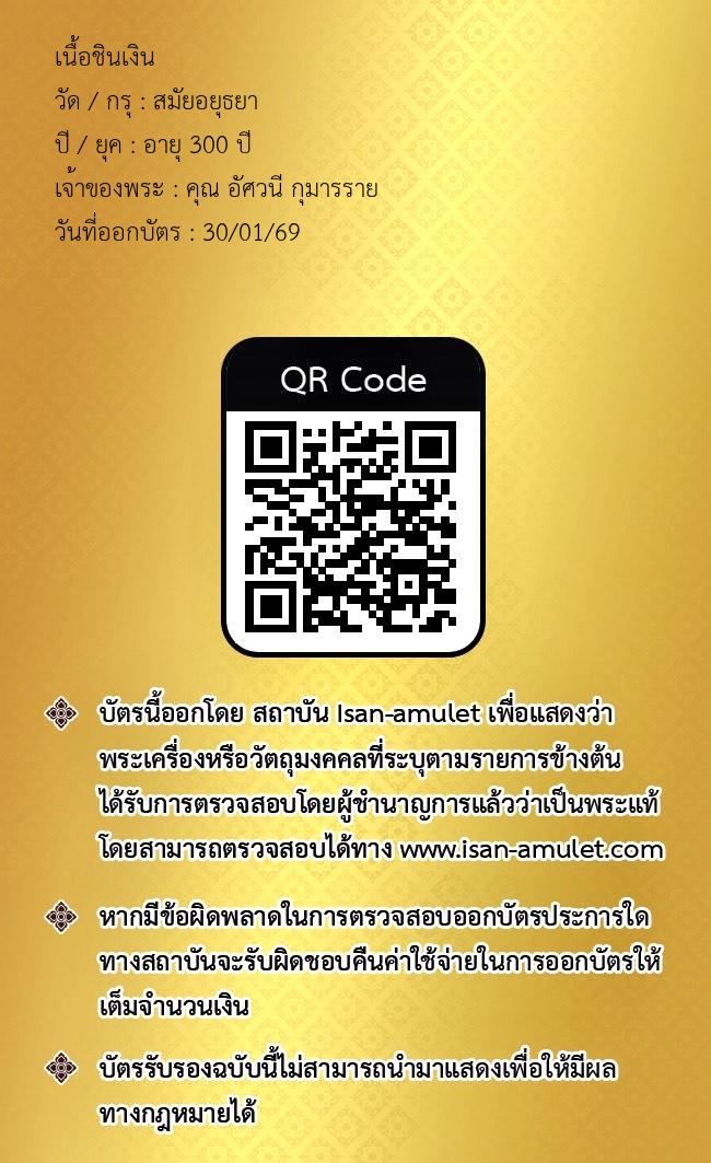 รูปด้านหลัง