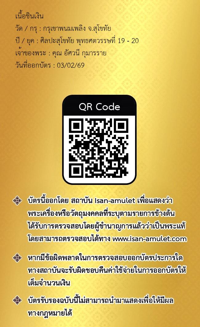 รูปด้านหลัง