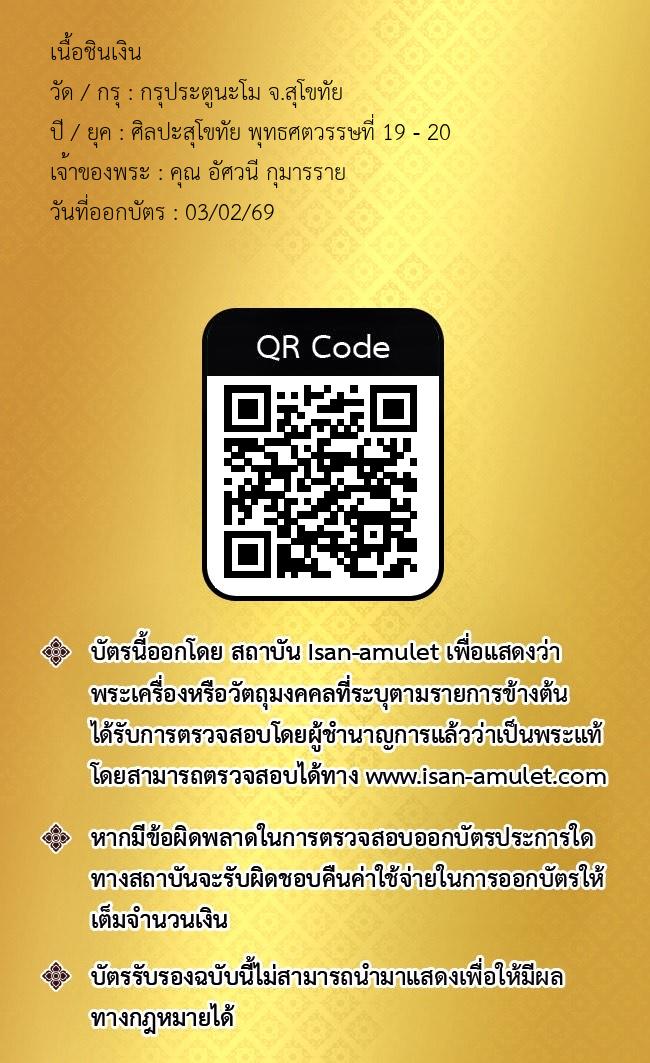 รูปด้านหลัง